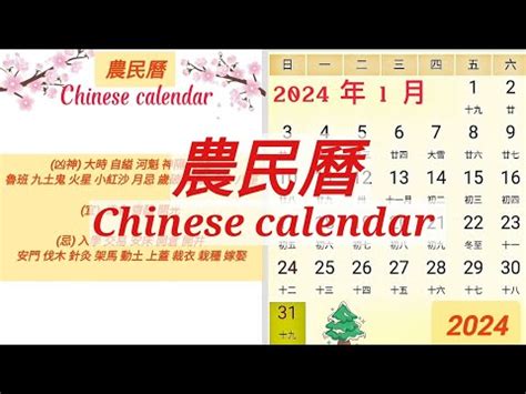 合爐農民曆|【2024合帳吉日】農民曆宜合帳好日子查詢